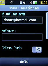 LG Cookie Smart T375 - แอลจี Cookie Smart
